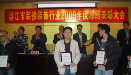 我司魏天德设计总监荣获最具影响力设计师奖、吴伟明设计师主任荣获业主最喜爱设计师奖