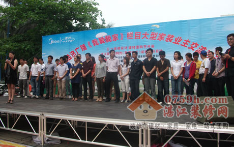 我司参加湛江经济电台《我爱我家》栏目大型家装业主交流活动